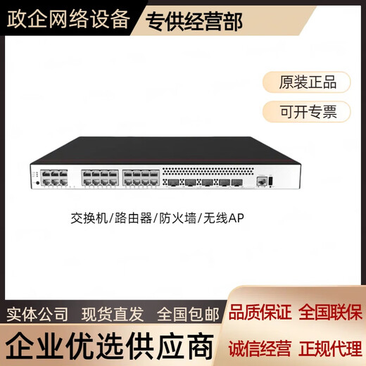 S5008/S5016/S5024/S5048PV5-EI/-PWR/HPWR 千兆交换机POE 服务费