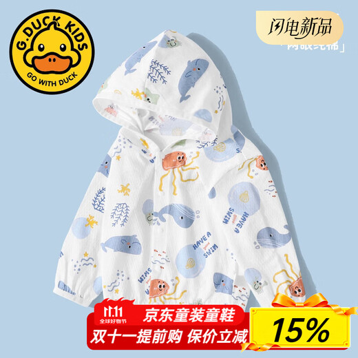 G.DUCKKIDS Little Yellow Duck New Children's Sun Protection Summer Clothes Cool Mesh Breathable Cotton Jackets Men's and Women's Baby Cardigan Jackets Ocean World 100 cm