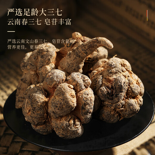 福东海三七粉400克 文山田七粉37粉 三七打粉田七粉中老年人营养滋补品200克*2瓶