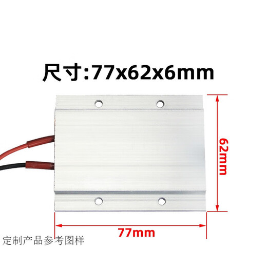 
Zhihuishu disassembled LED lamp beads 12220V constant temperature ceramic PTC heating plate liquid air electric heater heating plate 17062 disassembled lamp beads 13-piece set 220V/230 degrees
