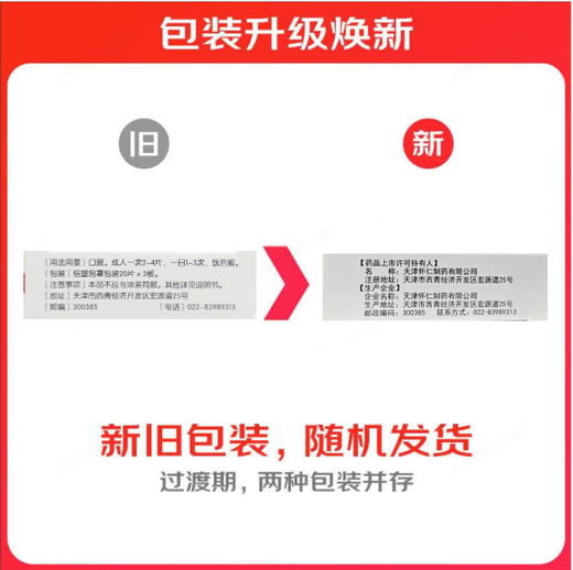Xuetai Dextran iron tablets 25mg*60 tablets/box Anemia Iron deficiency anemia Iron supplement medicines for pregnant women and children during pregnancy