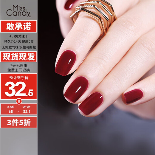 Miss Candy healthy nail polish, quick-drying, long-lasting, peelable, no-baking, white and red nail polish, semi-transparent cherry NA010