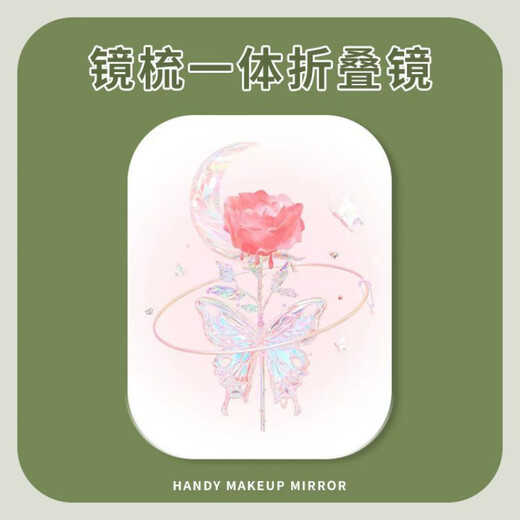 蝴蝶渐变折叠镜高颜值公主风少女心手持补妆镜ins学生可定制 M1049