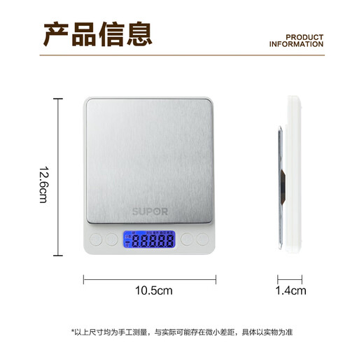 SUPOR (SUPOR) electronic scale household kitchen scale high-precision scale gram scale baked food weighing scale multi-function scale can be peeled with scale pan protective shell 3kg 0.1g