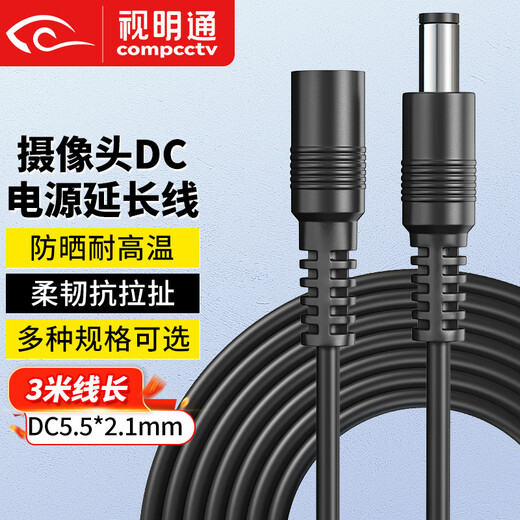 Câble d'extension d'alimentation SHIMINGTONG DC12V 5.5 * 2,1 mm Interface Wi-Fi WiFi Tenseillance Caméra Cableau d'alimentation épaissie Câble d'extension d'alimentation