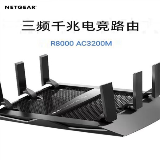NETGEAR R8000 high-speed 3200M tri-band Gigabit large enterprise through-wall wifi wireless router R7000P + power network cable