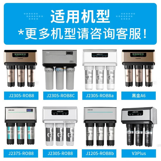 芯园 通用安吉尔净水器滤芯J2375/2305/1205/1105/1051-ROB8 ROB12A 【五级】J2305-ROB8