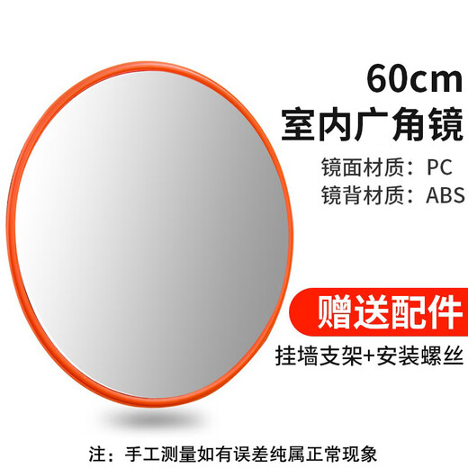 
Minggu Road wide-angle mirror Traffic curve corner convex mirror Spherical mirror Parking lot garage reflector SN9195 [Indoor model] 60cm national standard foot length丨Good accessories