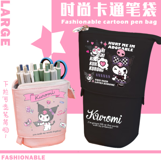 High-end library pencil bag Lomi cartoon ins style primary and secondary school students third to sixth grade cute pencil case girl big black B