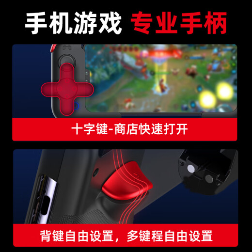 Beitong G2 mobile phone Bluetooth game controller mobile phone controller Yuanshen Android mobile phone dedicated peripherals black and red