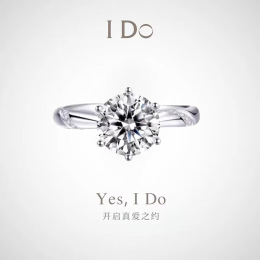 I Do platinum PT950 diamond ring, psychic six-claw 1 carat cultivated diamond ring for proposal, engagement, wedding, girlfriend gift, psychic six-claw 1 carat diamond size 9