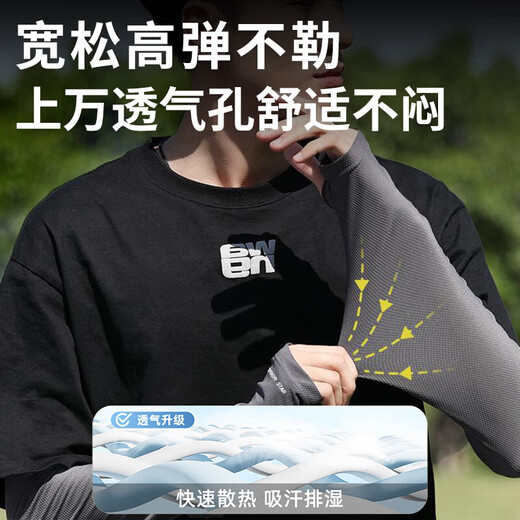 Pull back ice sleeves men's summer sun protection loose sleeves outdoor driving and cycling arm sleeves ice silk sunshade gloves women's sleeves dark gray