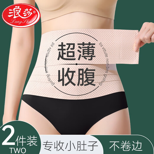浪莎（LangSha）强力束腰收腹带女士薄款收小肚子塑腰带产后塑形紧收复束身塑身夏 肤色 M 【2.2尺-2.5尺/105-130斤】