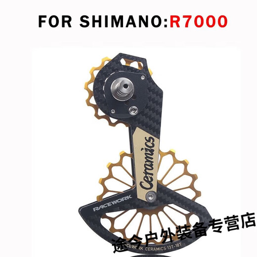 GUBPMTSHIM大鸡腿公路车后拨 RACEWORK105/UT/DA改装变速碳纤维陶瓷后拨导轮 金色 105/7020/7120