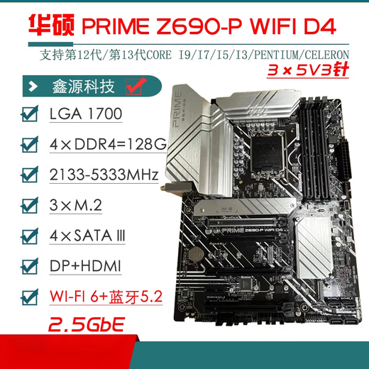 ASUS/Z690 motherboard Z690-P/A/E/F GAMING Fubuki Z690MTUF LGA1700 motherboard Z690-E-GAMING-WIFI (color box)
