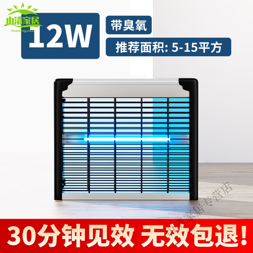 Jiaxiaoyou kitchen special ultraviolet disinfection lamp medical grade household indoor commercial portable mobile purple light ozone lamp sterilization 12.w with ozone 5-15 dedicated