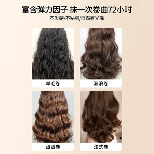 Ailan Gona Elastic Hair Moisturizing Protector for Women's Curly Hair Anti-frizz, Dry, Fluffy, Long-lasting Styling Perm Care Artifact for Men and Women. Elastic and Fluffy Curl Hair Protector 700ml. The same style of elastin for celebrities. The best-selling TOP number one on the gold list.