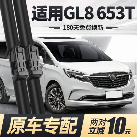 Miduoduo eignet sich für Buick GL8653T WIPER 23 Modelle 2023 Stück 20 Original 21 Business Car GL8 Gummi-Streifen 653t Wiper Buick GL8/2019-2024 Modell 653t Set (Hauptwischer, Sekundärwischer)
