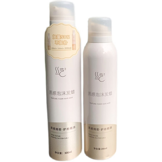 JVR silk art foam hair wax 300ml texture shaping fluffy elastin moisturizing hair care gel water for women hair salon delivery 300ml