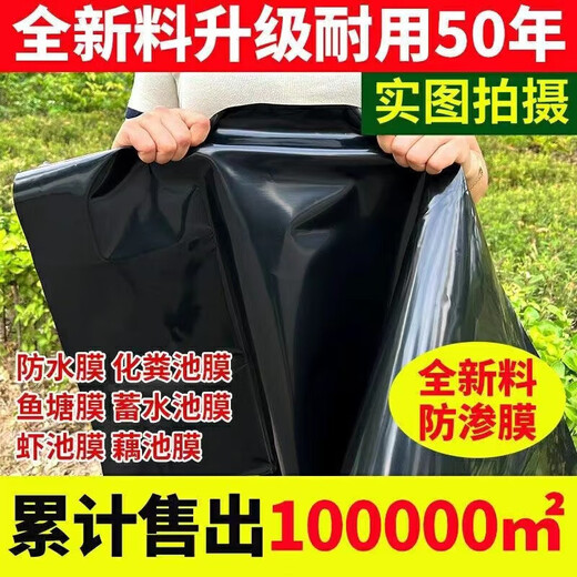 Fish pond anti-seepage membrane geomembrane black plastic leak-proof fish pond special membrane lotus pond membrane thickened pool membrane waterproof cloth 0.5mm thick new material 2 meters wide and 30 meters long