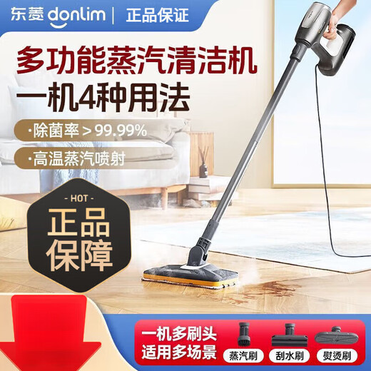 Donlim steam cleaner, household multi-functional kitchen electric mop, high temperature steam mop, 180-degree lying flat, cleaning without missing a beat, 20 seconds fast heating steam