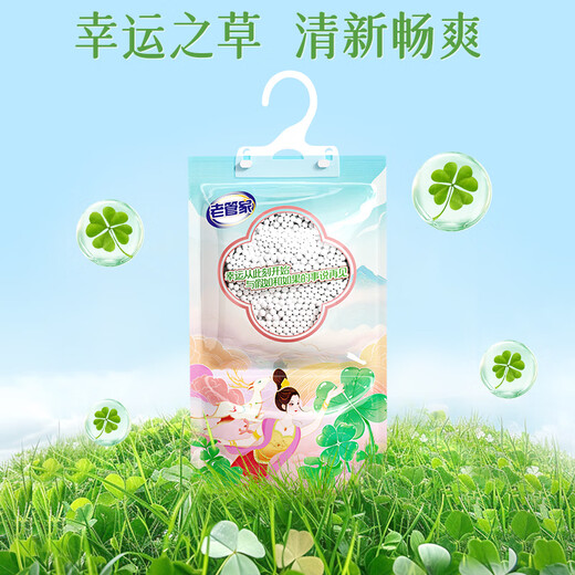 Old housekeeper chamomile fragrance dehumidifier bag desiccant indoor room car hygroscopic anti-mold agent 230g 5 bags [Four-leaf clover]