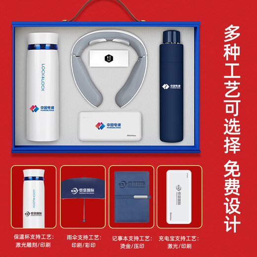 乐扣乐扣公司商务礼品定制logo实用学校活动会议伴手礼党建生日纪念奖品 蓝色450ML保温杯+康佳护颈仪
