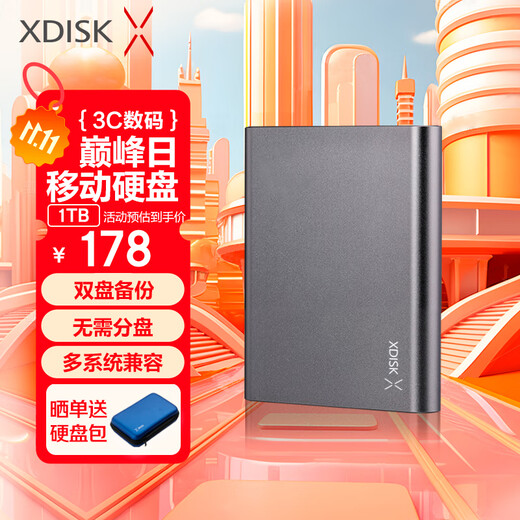 Small disk (XDISK) USB3.0 mobile hard drive 1TB dual disk backup X series 2.5 inches, space gray, high-end metal appearance, high speed, portable, stable and durable