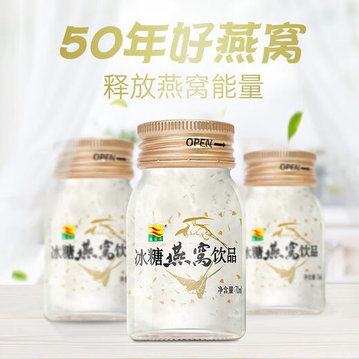 
Kangfulai Bird's Nest Rock Sugar Drink 6 Box Gift Box Nutritional Tonics for Middle-aged and Elderly Instant Bird's Nest 6 Bottle Gift Box (Expiration in July 24)