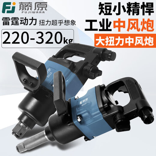 温以嘉定制中风炮气动工具工业级大扭力中型风炮重型汽修气动扳手1寸3/4 1