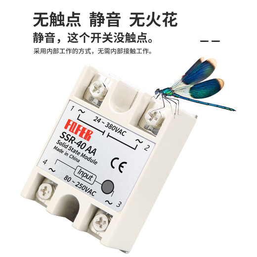 SSR-40AA 10/25/40/60/80/100AA 单相固态继电器模块 交流控交流 A4840交流控交流