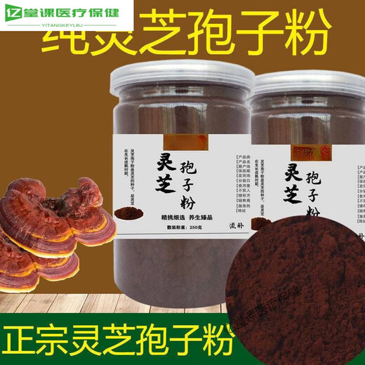 北京同仁堂灵芝孢子粉头道破壁灵芝粉孢子粉正宗孢子油500克100克内廷上 灵芝孢子粉买二送二共1000g