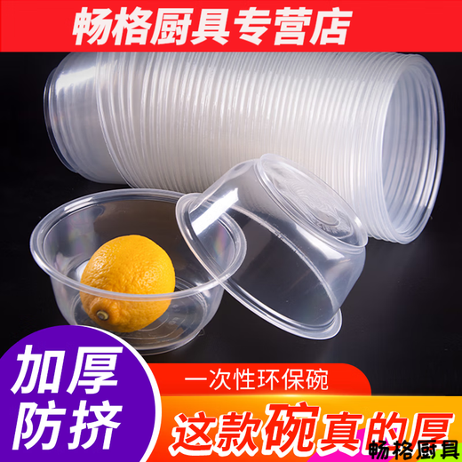 Hua'anjia disposable bowl lunch box round plastic take-out packaging box thickened transparent fast food lunch box soup bowl with lid 700 bowl type 600ml 50 sets without lid