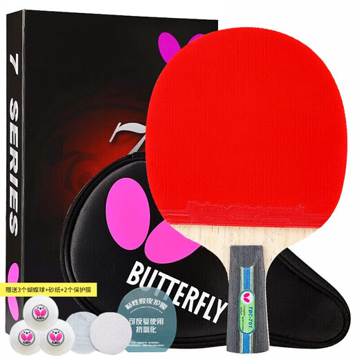 
Butterfly 7-star table tennis racket [double-sided reverse adhesive] Carbon-containing professional competition-grade racket 701 straight shot with shot bag