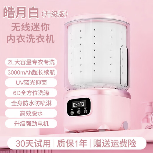 Wishing Flower Mini Washing Machine Small Clothes Care Appliances Household Maternal and Infant Washing Underwear Underwear Washing Socks Artifact Dormitory Washing and Stripping Integrated Lazy Portable Washing Machine Upgraded Model-Sakura Powder Blue Light Antibacterial Washing and Stripping Integrated