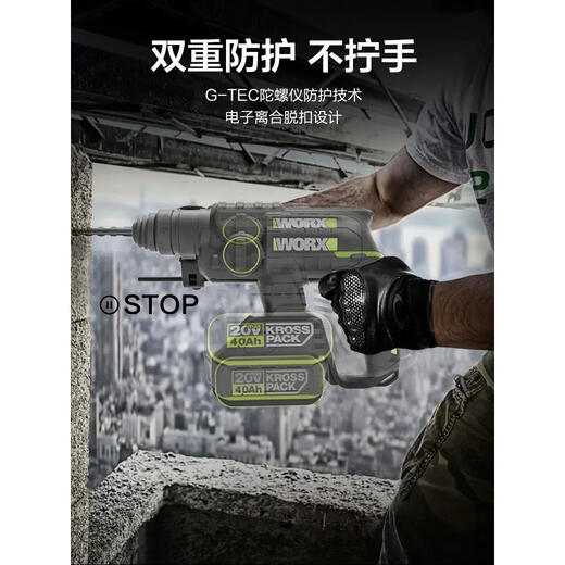 三栖虎WU387无刷锂电电锤电镐无线充电式冲击钻大功率电动工具 WU3879裸机有瓷砖功能