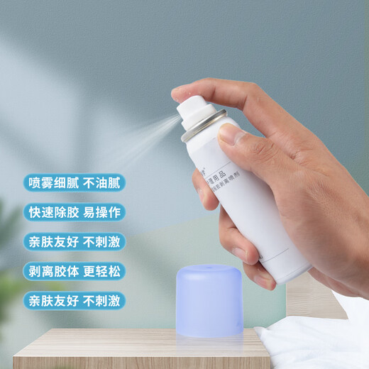 Enfermera compañera de clase Ostomy Pocket Chassis Adhesivo Spray Spray Medical Viscose Remover Stoma Care Products Remover Viscose [50 ml/botella] Remover adhesivo de chasis 12010