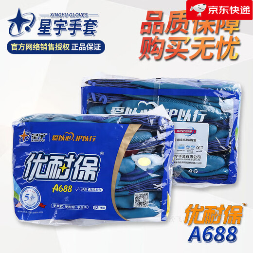 Xingyu Sie Naibao A688 Handschuhe Sie A688 Arbeitsschutz Kleber-Wea-resistenter und Anti-Rutsch-Arbeit mit atmungsaktivem mechanischen Gürtel Gummi 12 Zahlung Xinghang Schutzausstattung