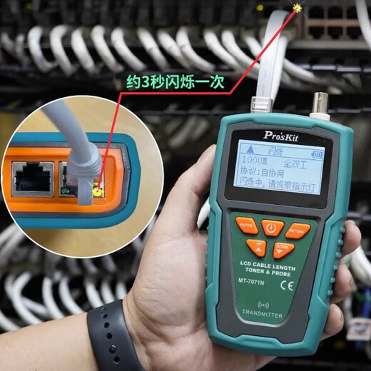 MT-7028寻线仪测线仪寻线器查线仪仪巡线仪查线器7029N-C MT-7071N LCD多功能网路测试寻线仪