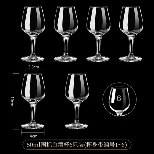 Yusenyi Sommelier Special IOS Crystal Glass White Wine Tasting Cup Tulip Tasting Wine Cup 50ml 50ml Tasting Cup 6 Pack