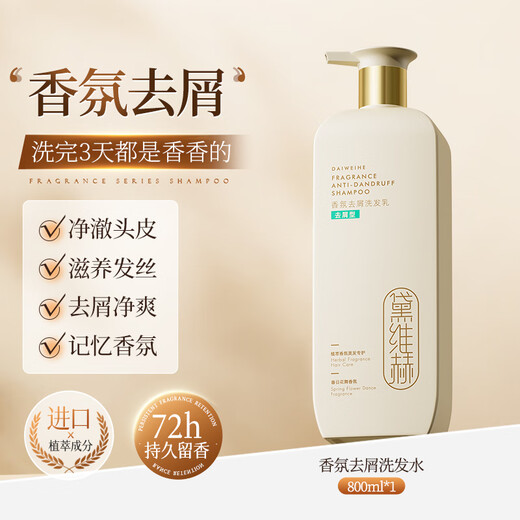 
Huige Perfume Shampoo Oil Control Fluffy Anti-dandruff Anti-Itchy Long-lasting Fragrance Shampoo Women's Dew Set Official Brand [Fragrance Anti-dandruff] Anti-dandruff Shampoo 800ml