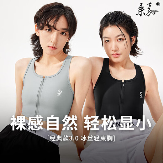 Sangjia corset underwear les handsome T ice silk wrapped chest zipper breast shaping vest big breasts appear smaller breast reduction flat chest female students black L