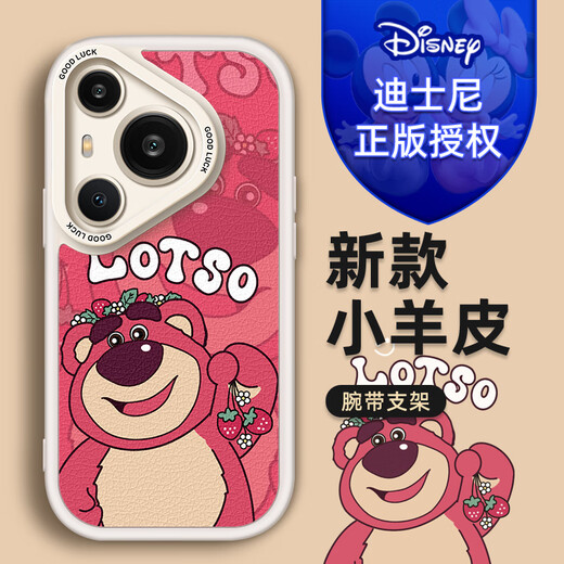 Whtc [Disney autorisé] Huawei Series Mobile Phone Case Pura70pro + Lambrure de bracelet