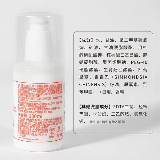 协和维生素e乳100ml*3乳液乳膏面霜身体乳护手霜擦脸四季补水保湿清爽