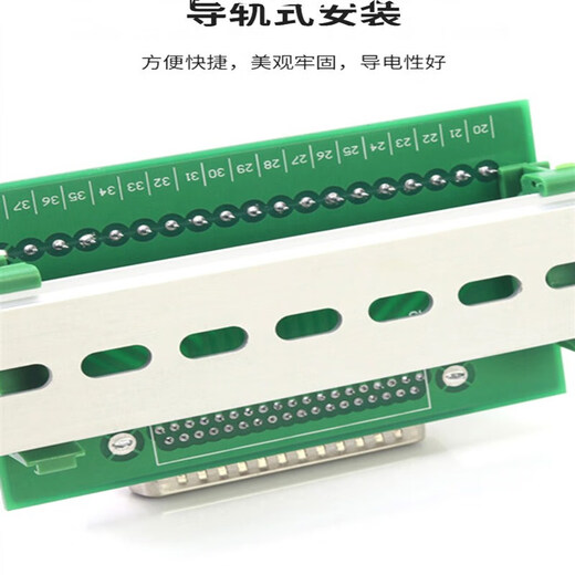 Rail-type module DB9 serial port DB50 DB25 DB37 relay terminal DB15 adapter board ADAM-3937 [Golden-plated punch needle] VGA rail-type female head