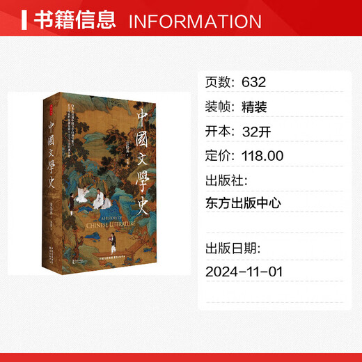 Moment Humanities History of Chinese Literature Zhang Longxi Excellent Chinese Literature Famous Books