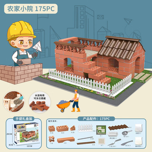 
Children's rabbit building house toy cement Mini little bricklayer children building house toy house building handmade model [439 pieces set]