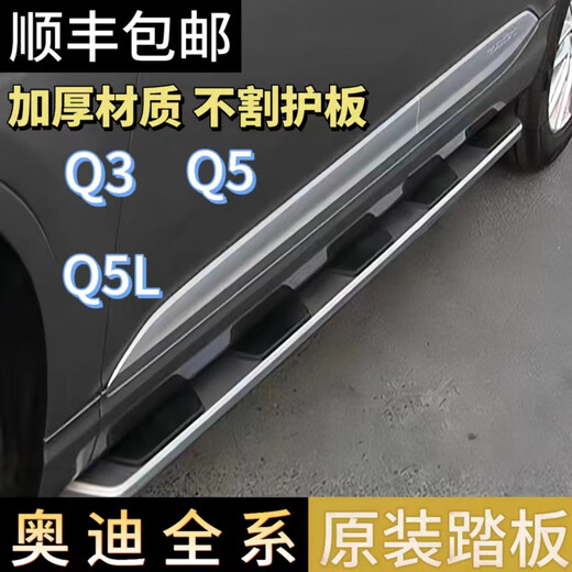 18-24 Audi Q5L foot pedals original 09-17 Q5 pedals original welcome modification special side fixation 18-24 Q5L Black Warrior style non-destructive installation matching x without lights x Audi Q5L