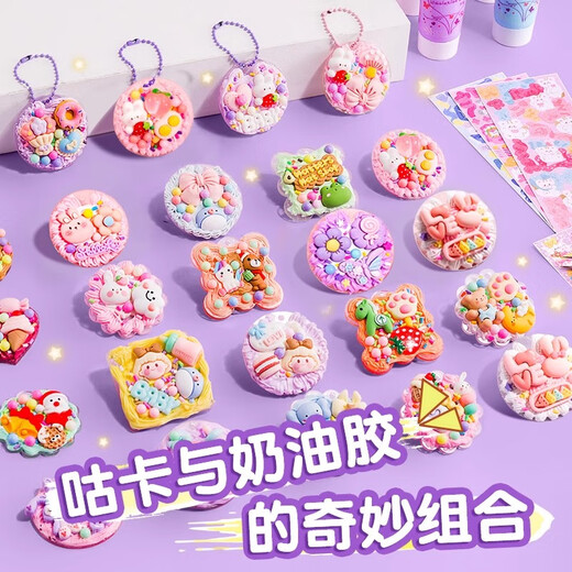 鸠雨奶油胶咕卡贴纸套装手工全套儿童玩具女孩六一儿童节礼物生日古卡古拉卡片估库卡豪华版手帐diyH 奶油胶826件【三层紫色库洛米转转箱