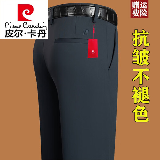 
Pierre cardin middle-aged men's pants autumn and winter thick casual pants stretch business straight suit pants long pants men's classic blue [16861-thickened] plush 31 [2 feet 4 waist]